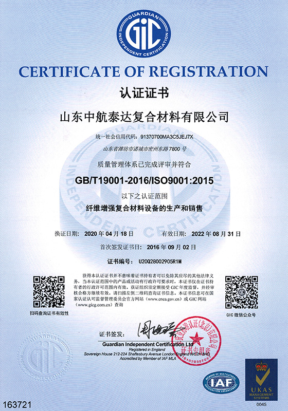 iso9001認(rèn)證證書2020042620200426